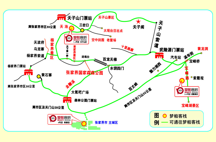 地理位置 張家界夢(mèng)帕國(guó)際青年旅舍 純真年代店